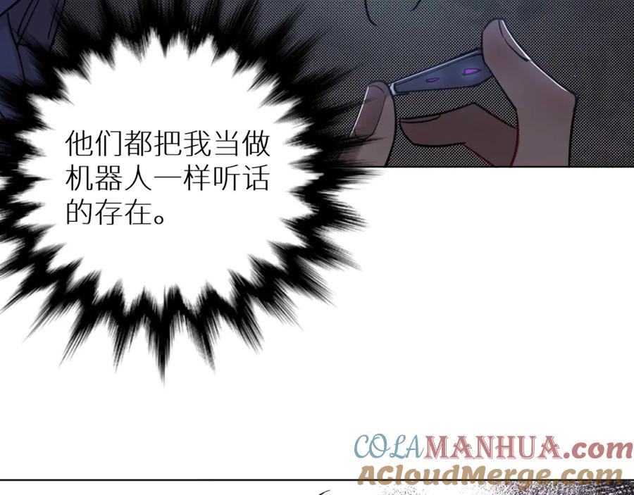 《零度触碰》第34话 激情危机 第73页