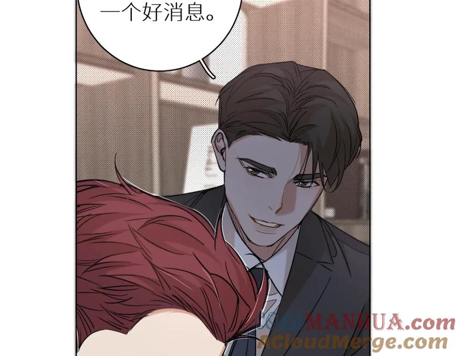 《零度触碰》第34话 激情危机 第88页