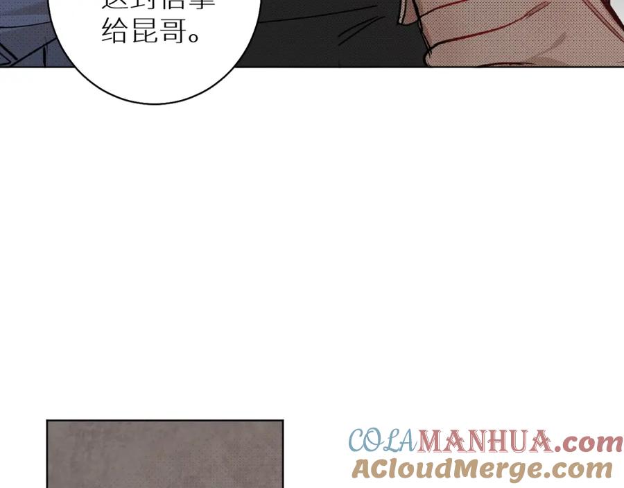 《零度触碰》第34话 激情危机 第82页