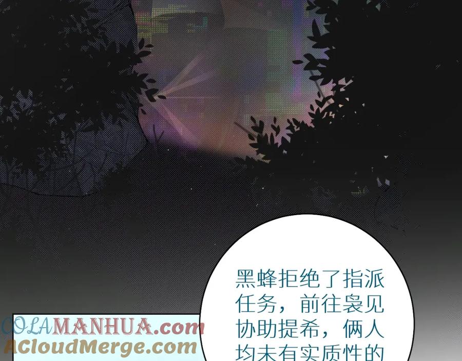 《零度触碰》第34话 激情危机 第55页