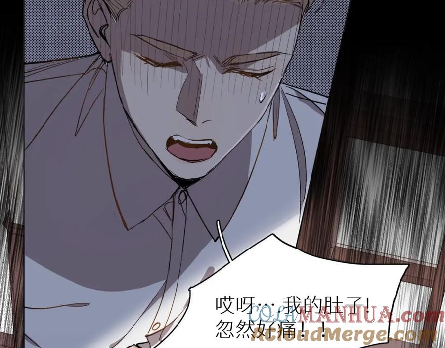 《零度触碰》第34话 激情危机 第34页