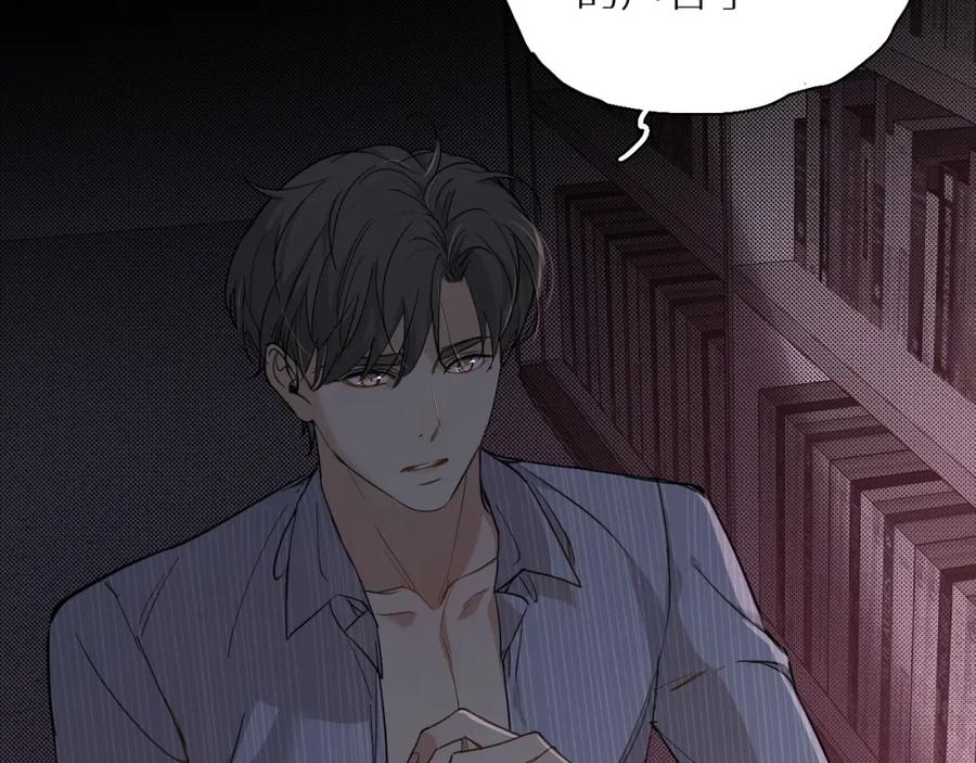 《零度触碰》第34话 激情危机 第6页