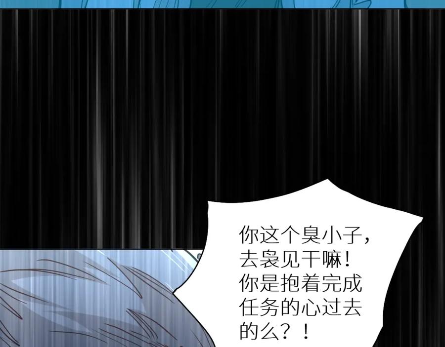 《零度触碰》第34话 激情危机 第65页