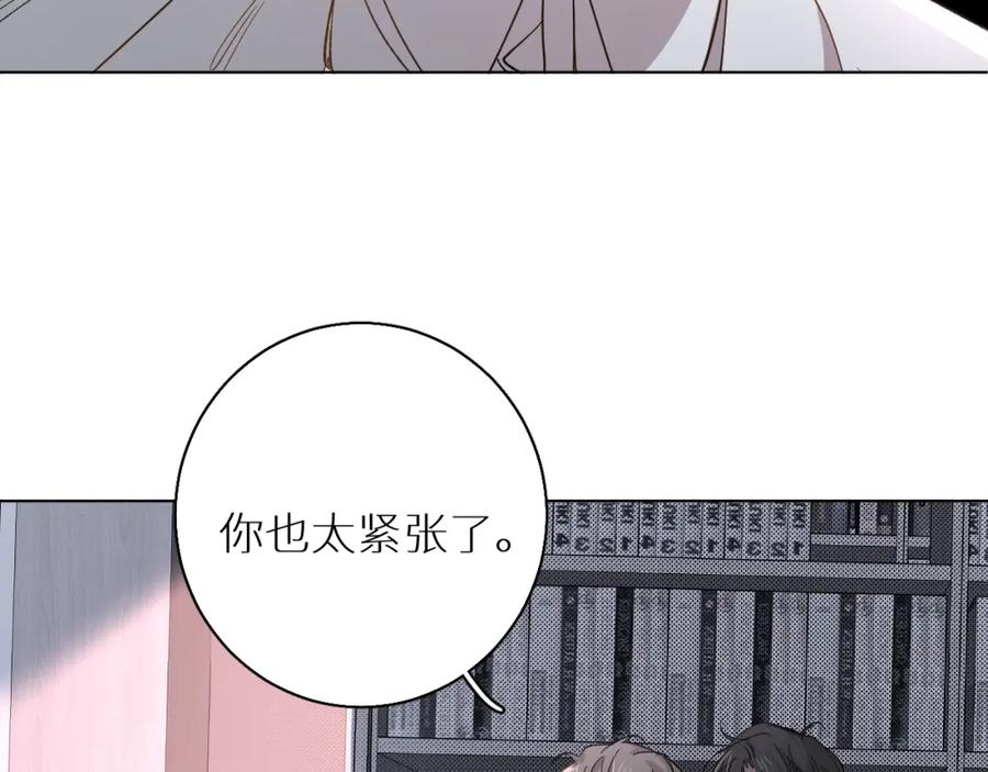 《零度触碰》第34话 激情危机 第27页