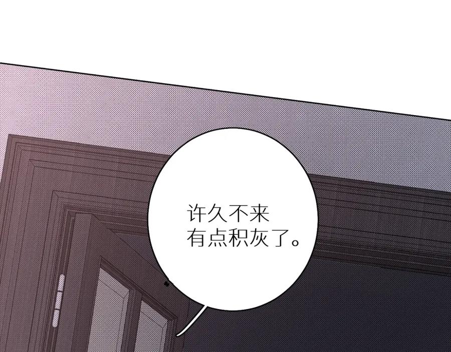 《零度触碰》第34话 激情危机 第21页