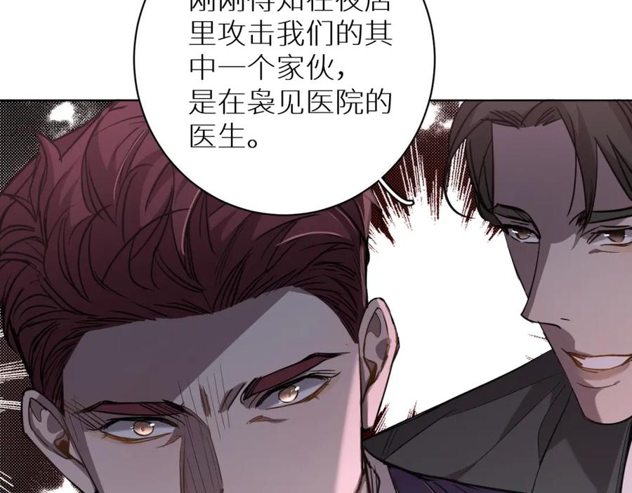《零度触碰》第34话 激情危机 第90页