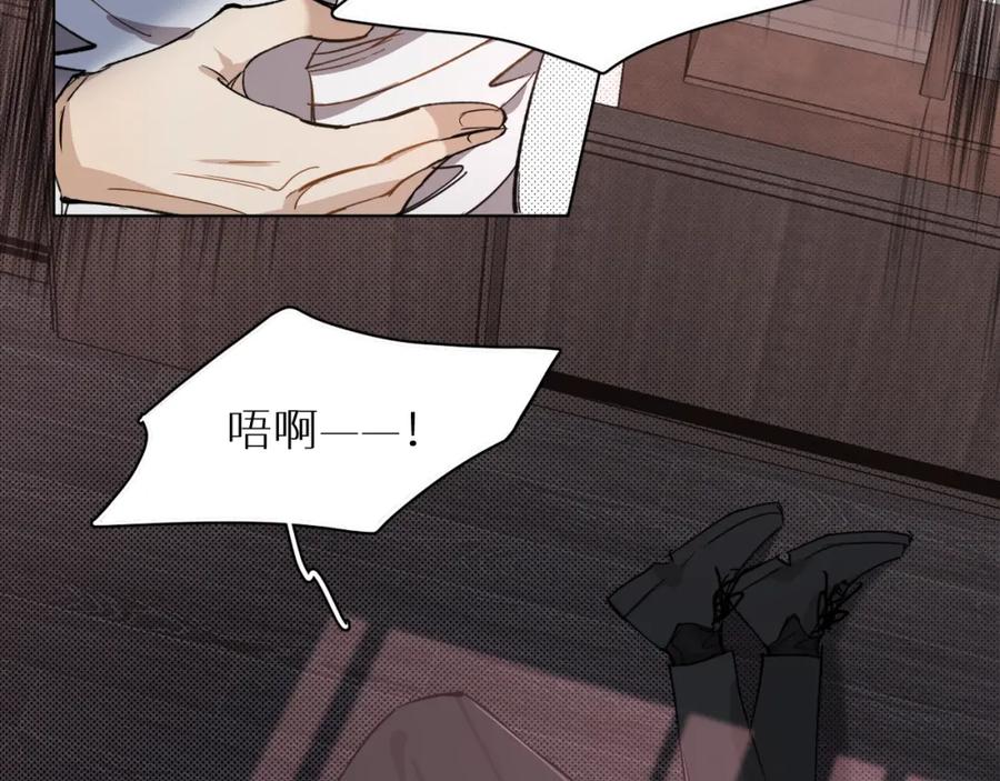 《零度触碰》第34话 激情危机 第35页