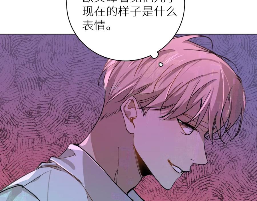 《零度触碰》第34话 激情危机 第32页