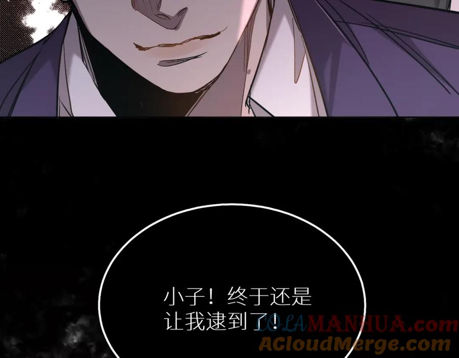 《零度触碰》第34话 激情危机 第91页