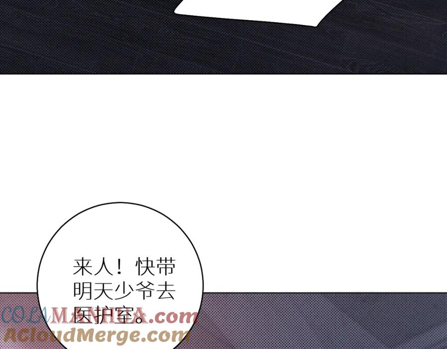 《零度触碰》第34话 激情危机 第37页
