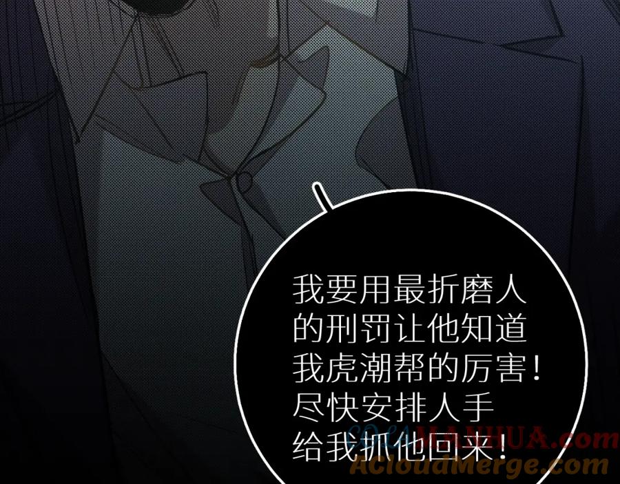 《零度触碰》第34话 激情危机 第94页