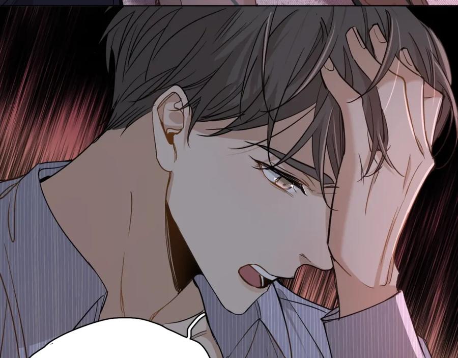 《零度触碰》第34话 激情危机 第8页