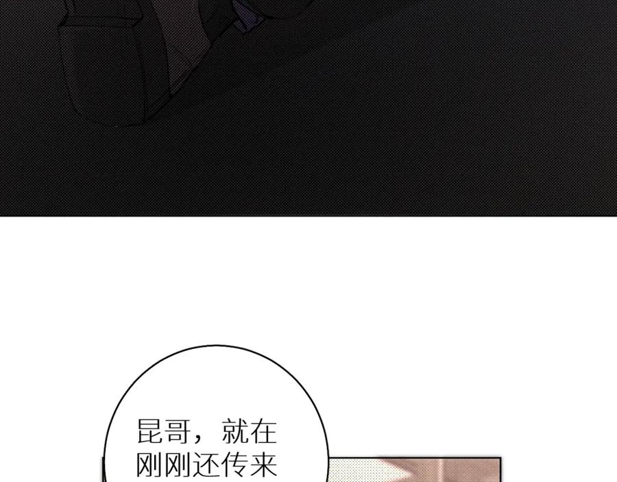 《零度触碰》第34话 激情危机 第87页
