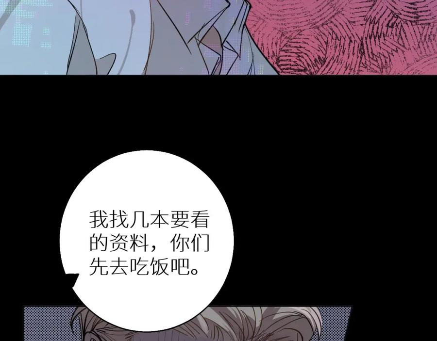 《零度触碰》第34话 激情危机 第33页