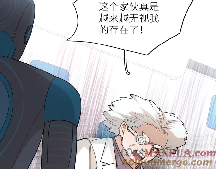 《零度触碰》第34话 激情危机 第58页