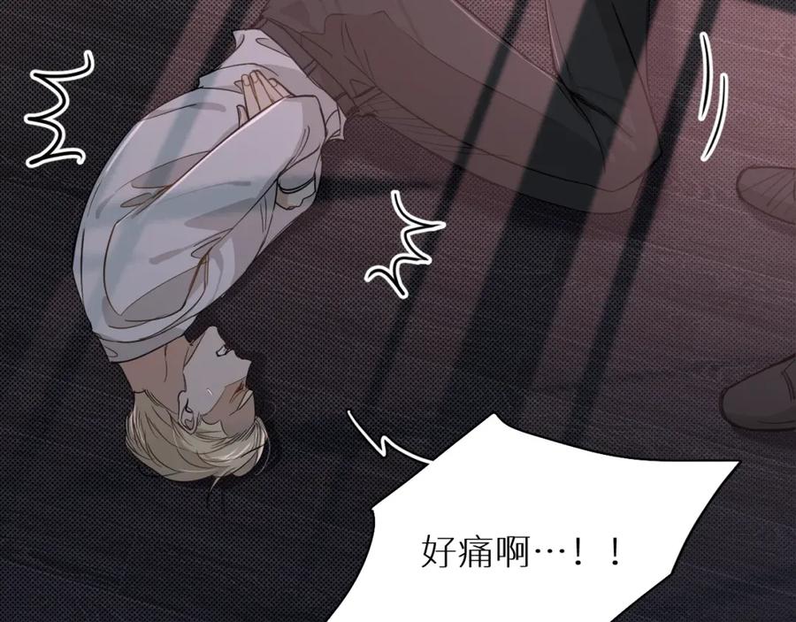 《零度触碰》第34话 激情危机 第36页