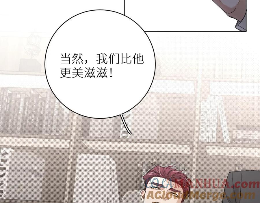 《零度触碰》第34话 激情危机 第85页