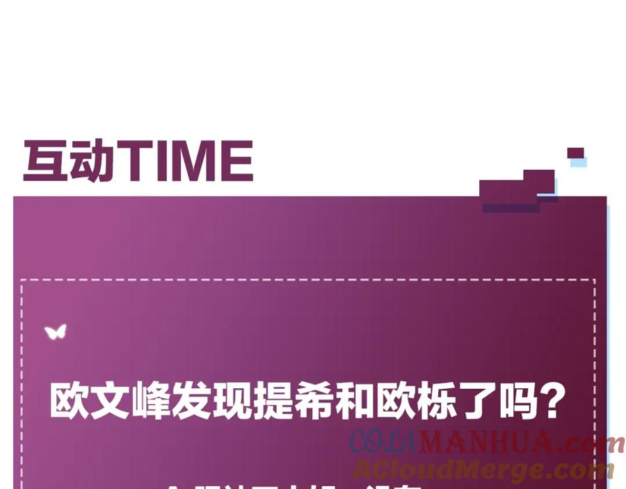 《零度触碰》第34话 激情危机 第97页