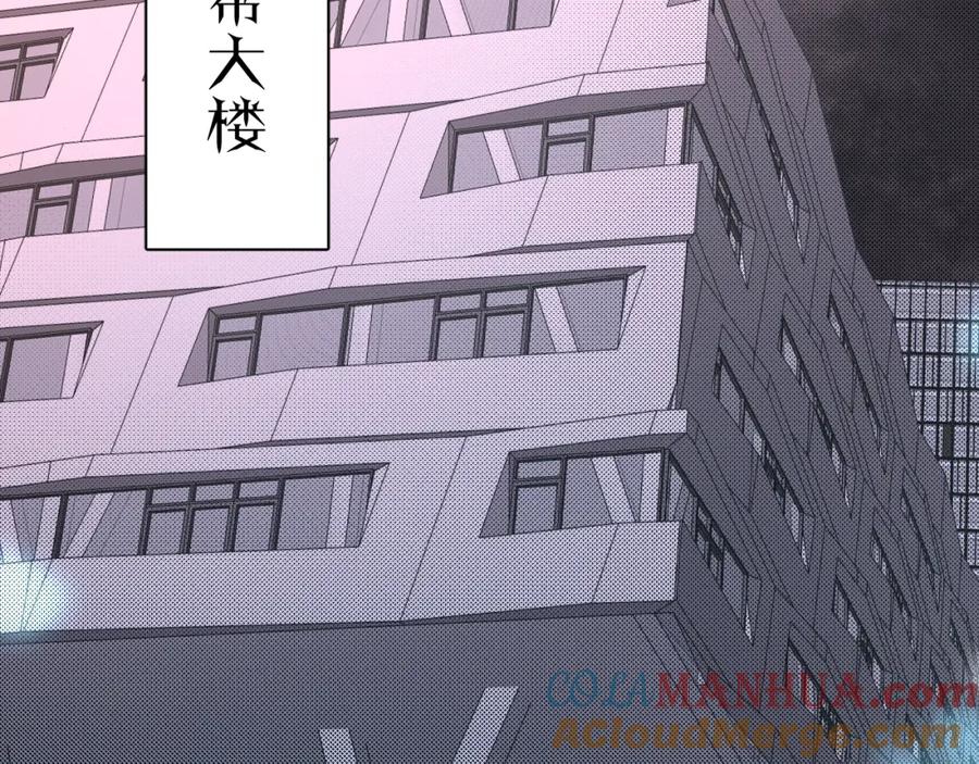 《零度触碰》第34话 激情危机 第76页