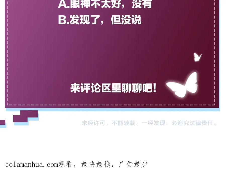 《零度触碰》第34话 激情危机 第98页