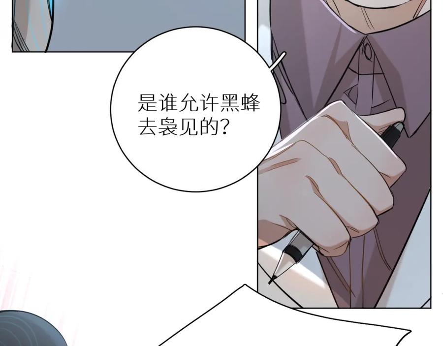《零度触碰》第34话 激情危机 第57页