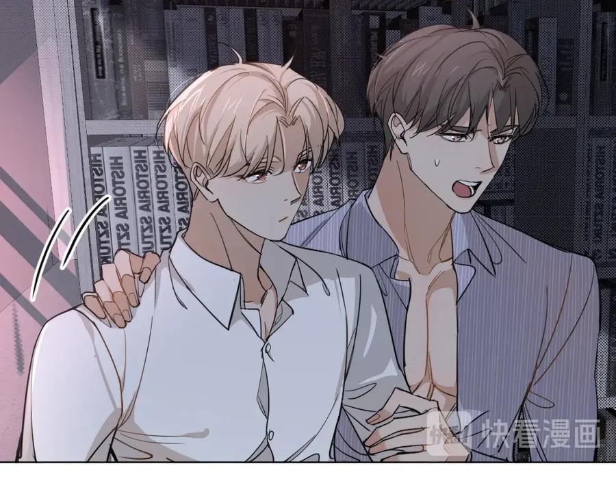 《零度触碰》第34话 激情危机 第15页