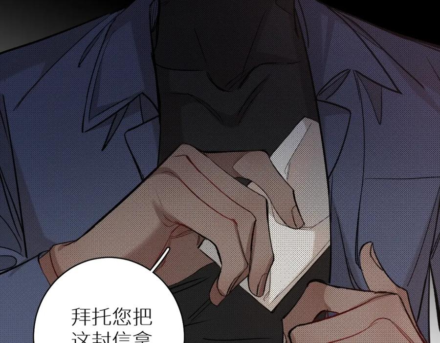 《零度触碰》第34话 激情危机 第81页