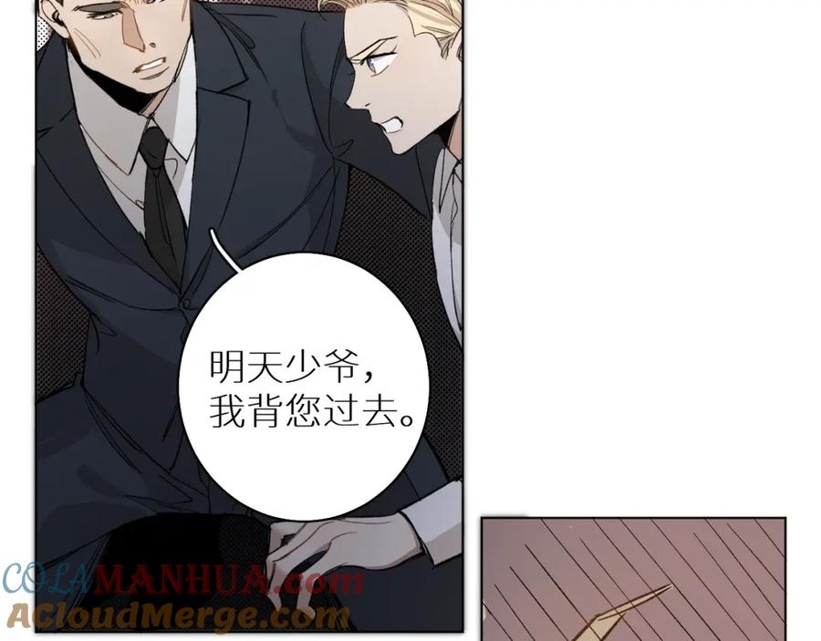 《零度触碰》第34话 激情危机 第40页