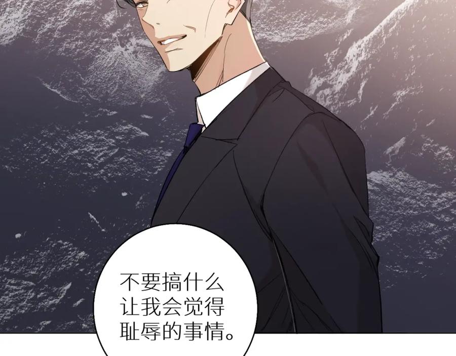 《零度触碰》第35话 线索 第83页