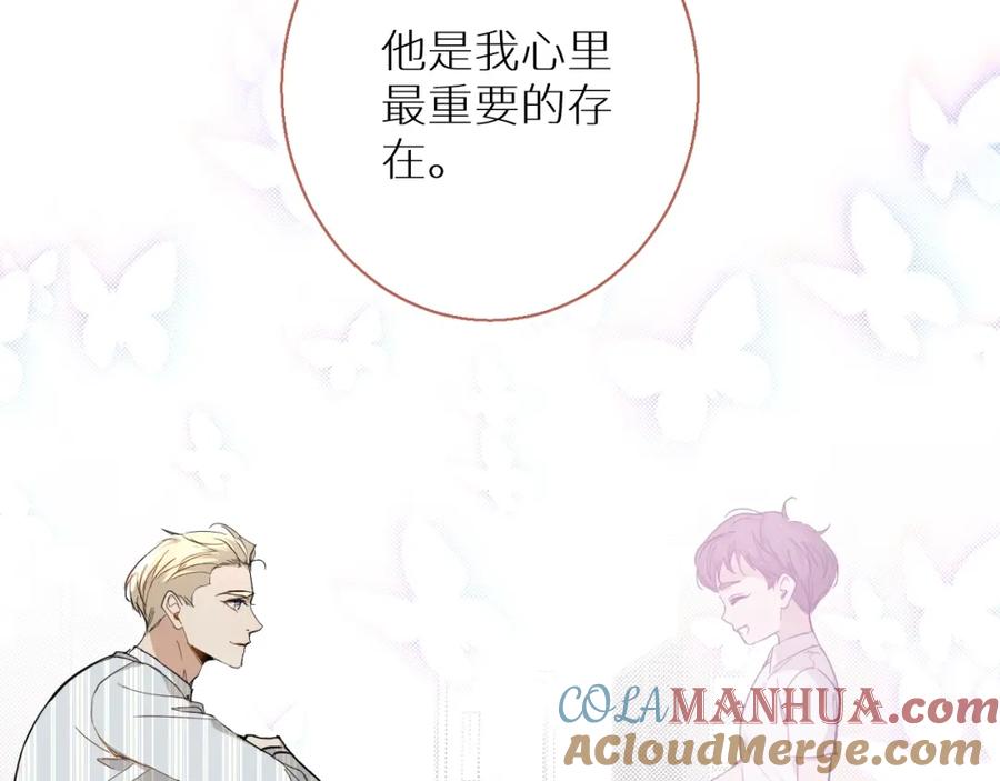 《零度触碰》第35话 线索 第33页