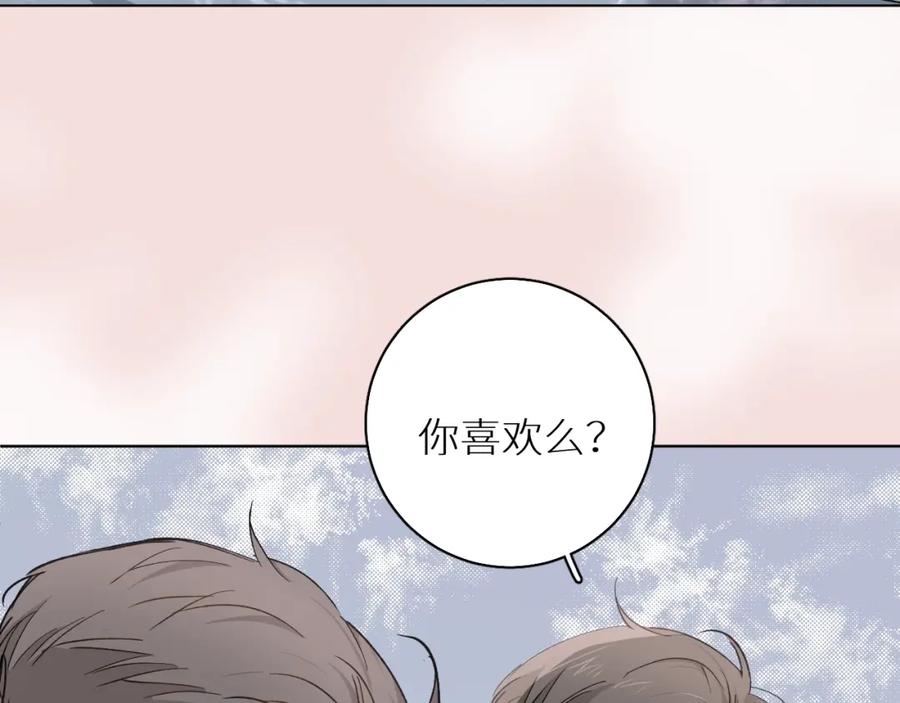 《零度触碰》第35话 线索 第39页