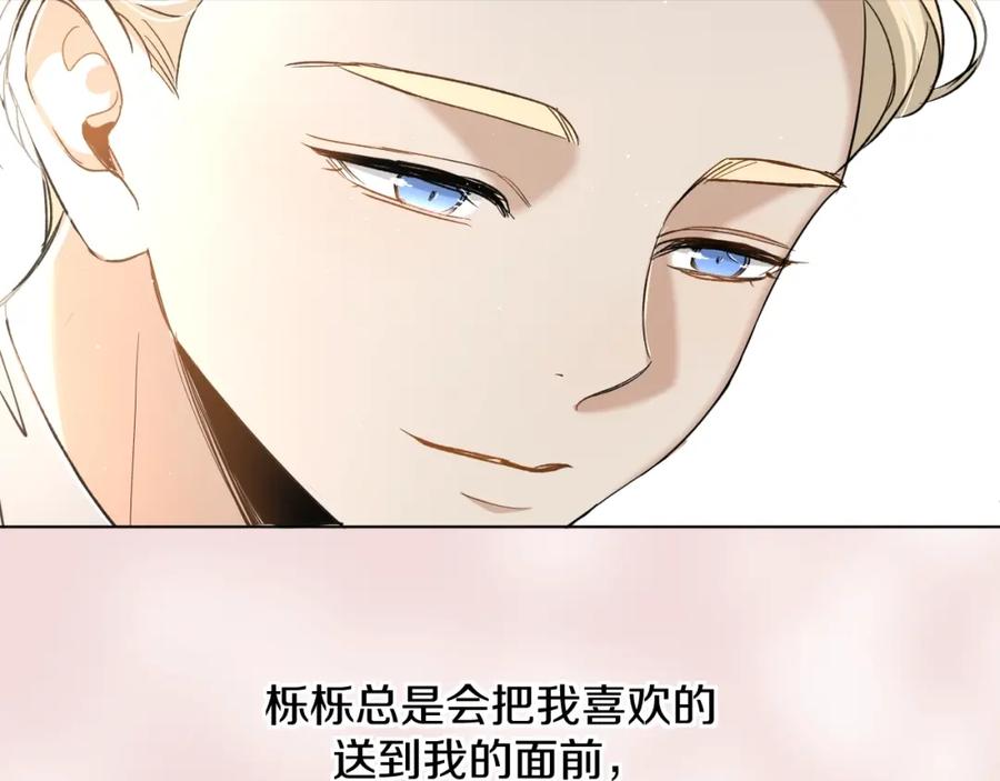 《零度触碰》第35话 线索 第52页