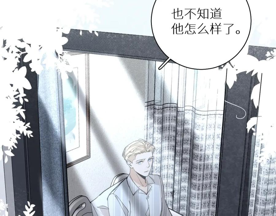 《零度触碰》第35话 线索 第19页