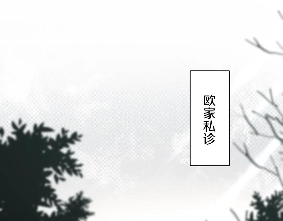 《零度触碰》第35话 线索 第4页