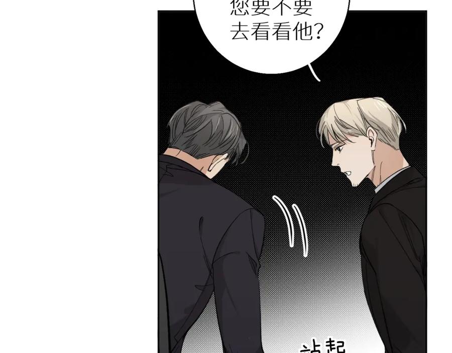 《零度触碰》第35话 线索 第10页