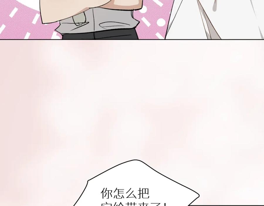 《零度触碰》第35话 线索 第46页