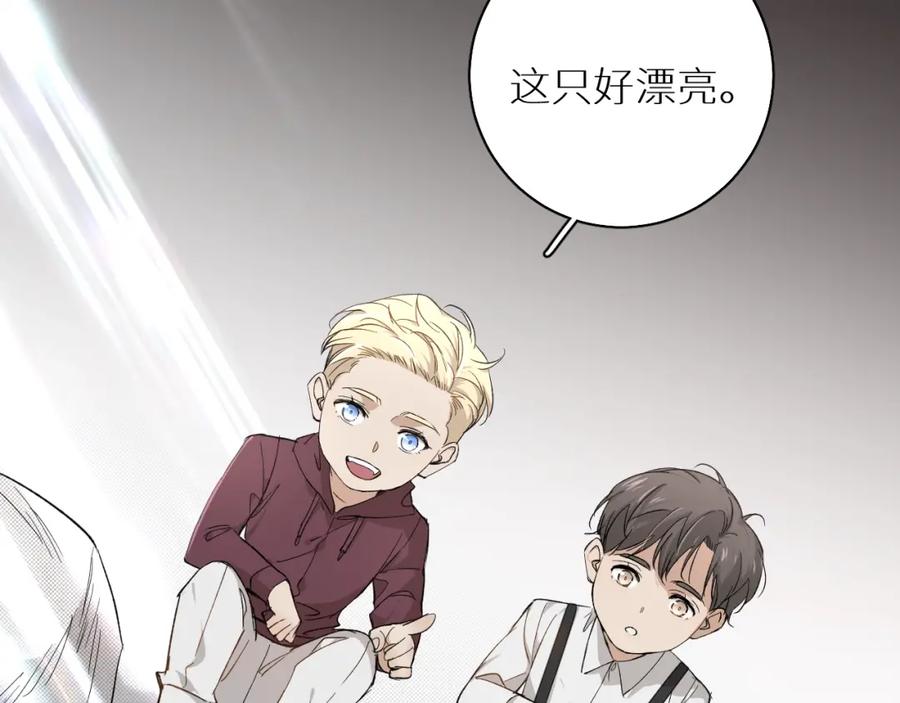 《零度触碰》第35话 线索 第36页