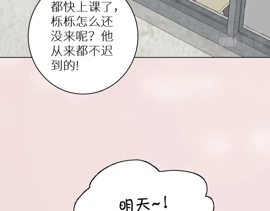 《零度触碰》第35话 线索 第44页