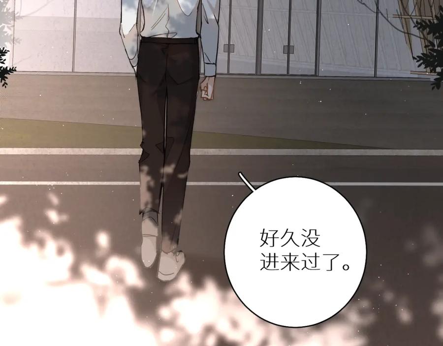 《零度触碰》第35话 线索 第70页