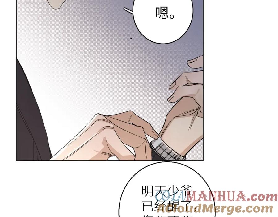 《零度触碰》第35话 线索 第9页