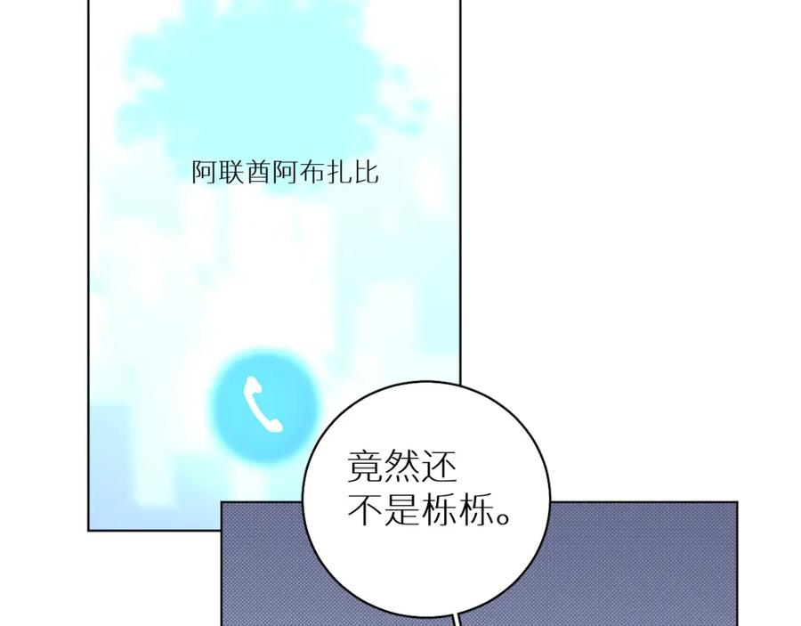 《零度触碰》第35话 线索 第62页