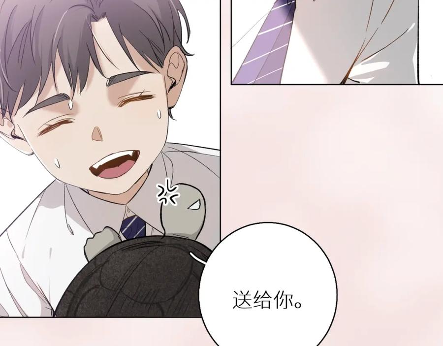 《零度触碰》第35话 线索 第48页
