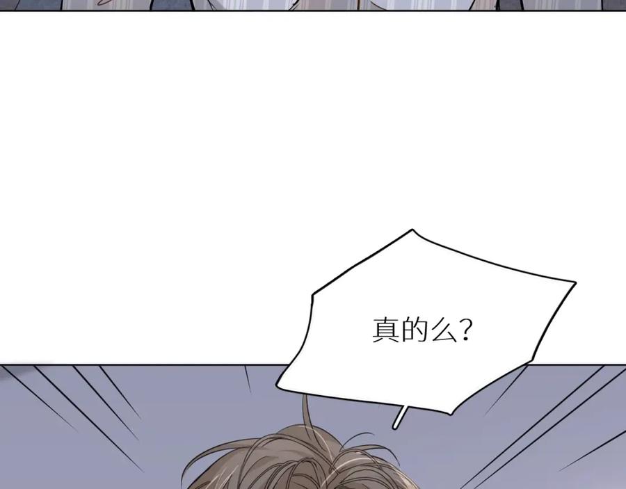 《零度触碰》第35话 线索 第104页