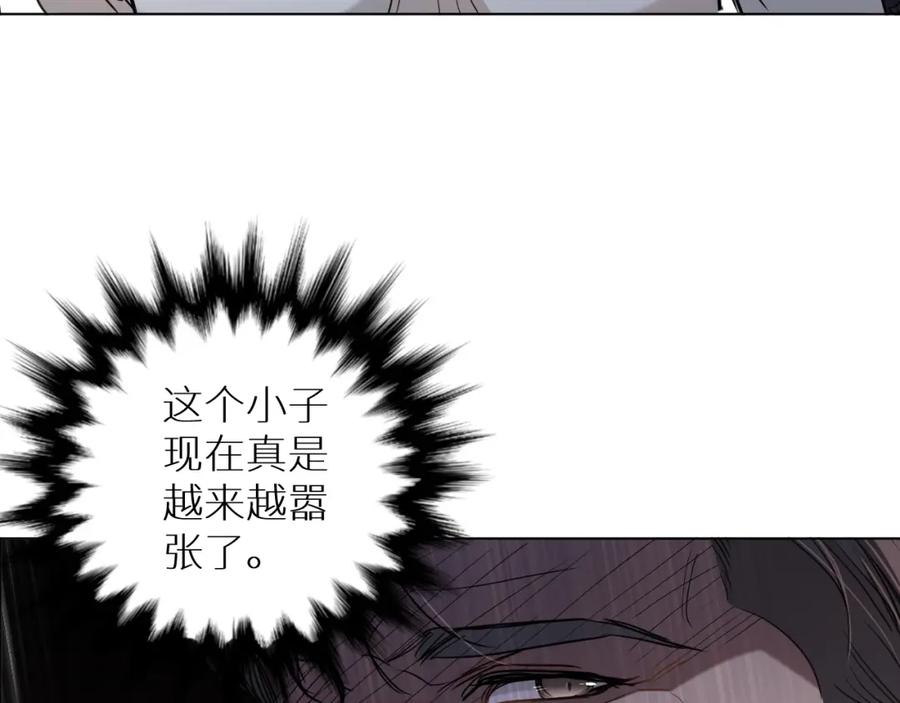 《零度触碰》第35话 线索 第86页