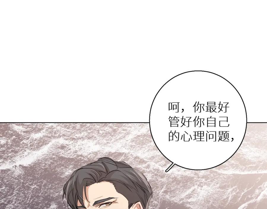 《零度触碰》第35话 线索 第82页