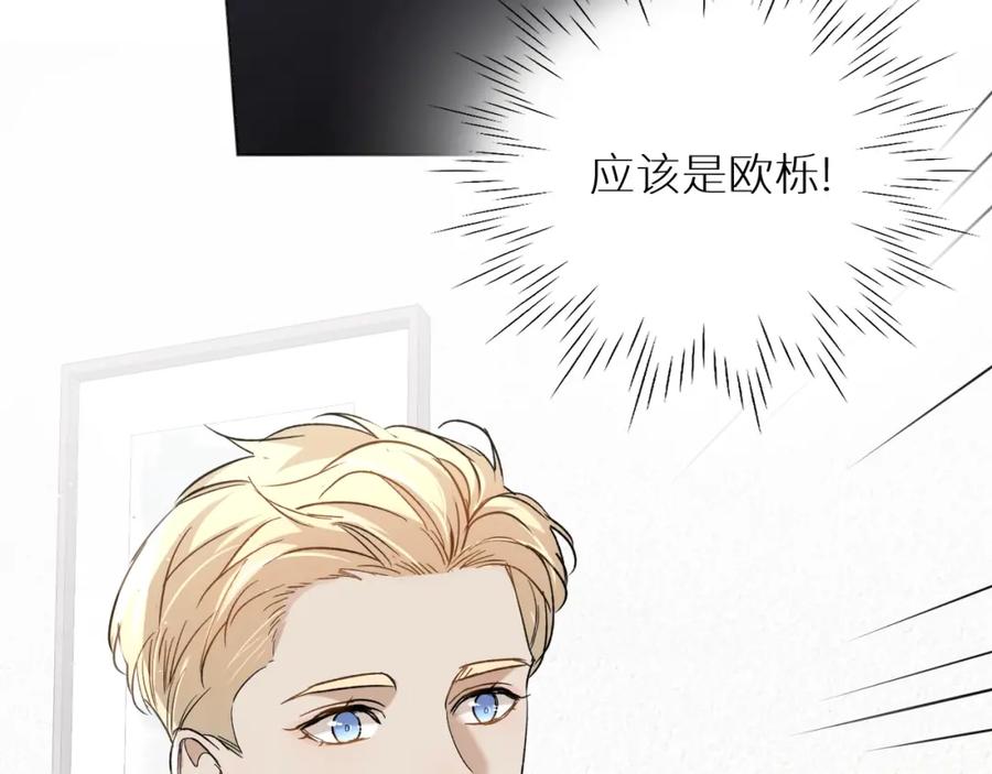 《零度触碰》第35话 线索 第59页