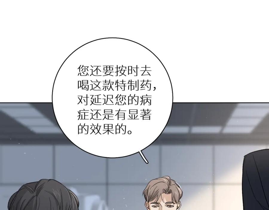 《零度触碰》第35话 线索 第6页