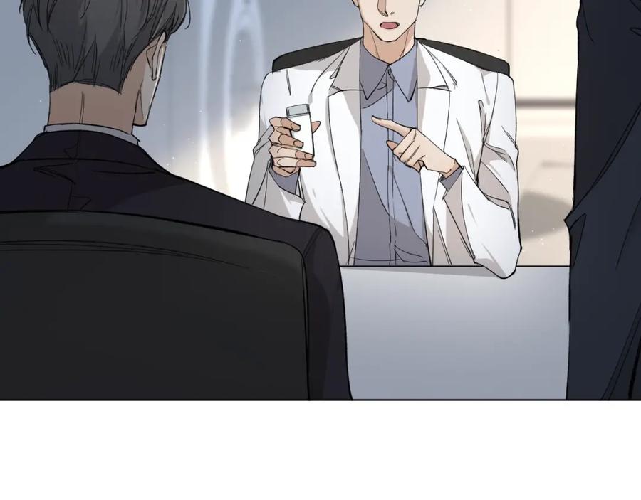 《零度触碰》第35话 线索 第7页