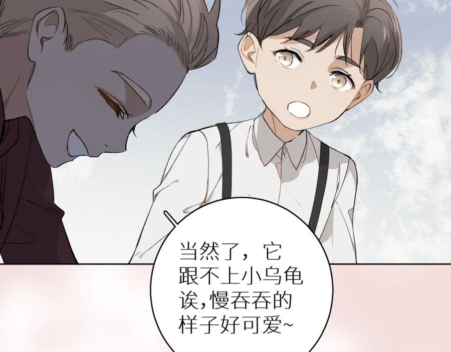 《零度触碰》第35话 线索 第40页
