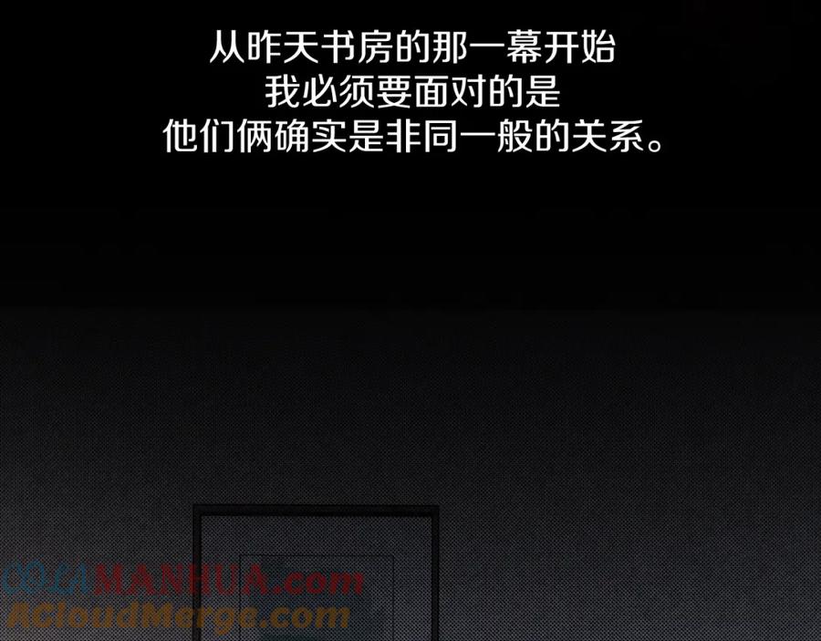 《零度触碰》第35话 线索 第25页